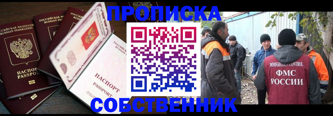 временная регистрация законно в Дегтярске